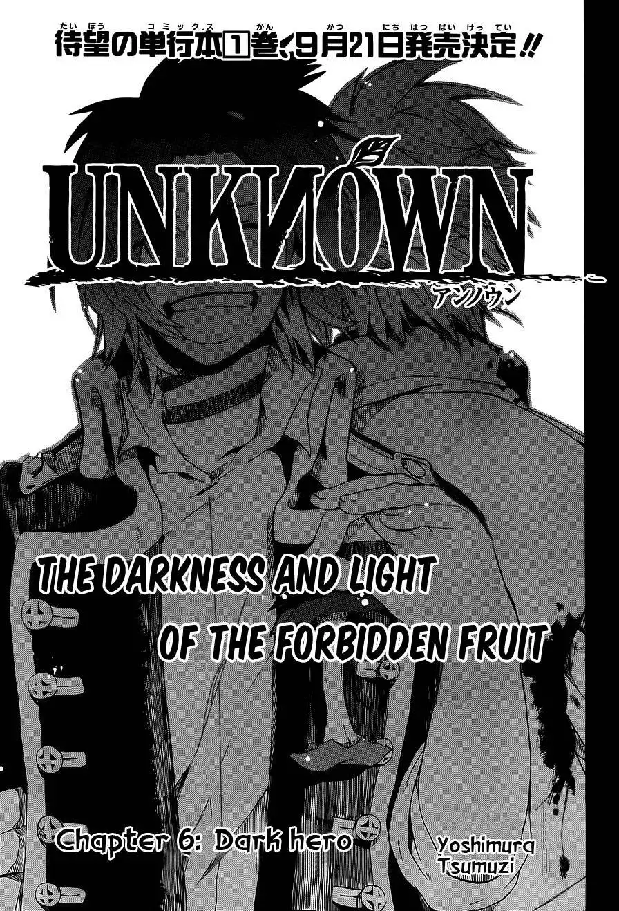 Unknown (YOSHIMURA Tsumuzi) Chapter 6 2